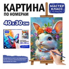 Картина по номерам 