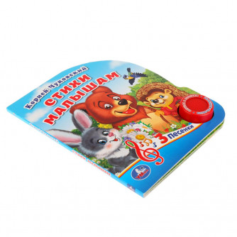 Музыкальная книжка УМка Стихи малышам К. Чуковский 9785506029434