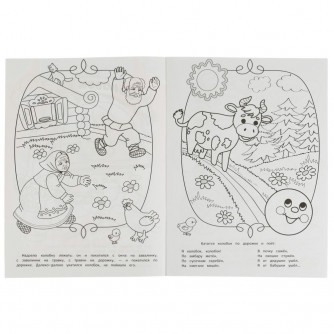 Раскраска УМка Колобок Три поросёнка 978-5-506-07062-7