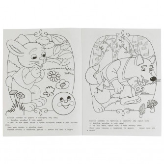 Раскраска УМка Колобок Три поросёнка 978-5-506-07062-7