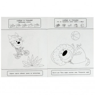 Раскраска УМка Три кота 978-5-506-07796-1 Раскраска УМка Три кота 978-5-506-07796-1