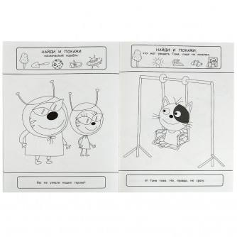 Раскраска УМка Три кота 978-5-506-07796-1 Раскраска УМка Три кота 978-5-506-07796-1
