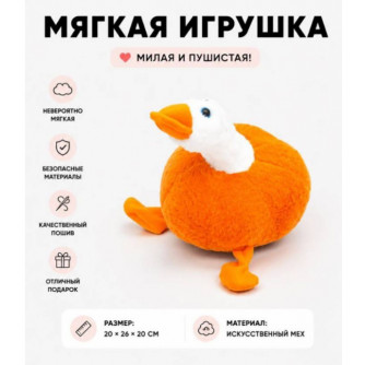 Мягкая игрушка Мягкая игрушка