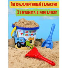 75. НАБОР № 63 (ВЕДРО №8 (0.85л.) СИНИЙ ТРАКТОРЛицензия +лопатка 13 см +грабли 13 см (Арт.И-3180)   
