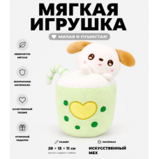 Мягкая игрушка (3+) 