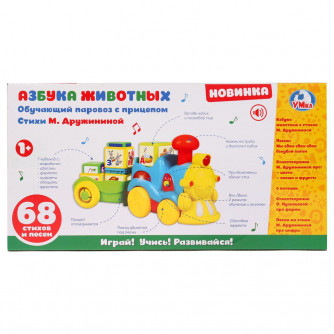 Обучающая игрушка УМка Паровоз Азбука животных WD3708-R