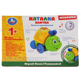 Музыкальная каталочка УМка Улитка A060-H11009-R2