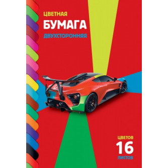 Цветная бумага Sport car 16Бц4_20031