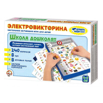 Электровикторина Школа дошколят 02844