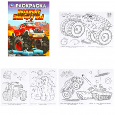 Мощные бигфуты. Раскраска. 214х290 мм. Скрепка. 16 стр. Умка 978-5-506-09694-8   