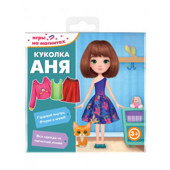 Игры на магнитах в дорогу. Куколка Аня 4404   