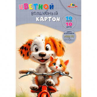 Картон цветной А4, 10л, 10цв, папка, немелованный, волшебный, КТС 