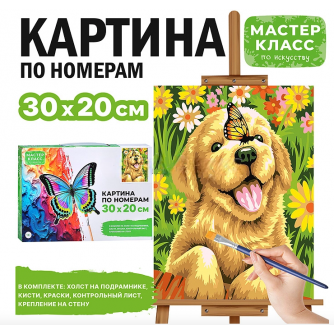 Набор для рисования 