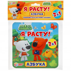 Ростомер УМка Азбука 4690590155660