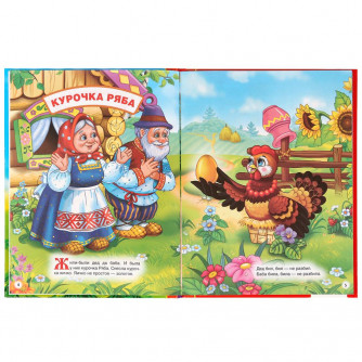 Книга УМка Русские народные сказки 978-5-506-03383-7