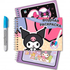 Раскраска Водная с маркером Kuromi 5 рисунков, 12 страниц 75562   