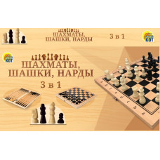 Настольная игра 3 в 1 шахматы, шашки, нарды ИН-9463