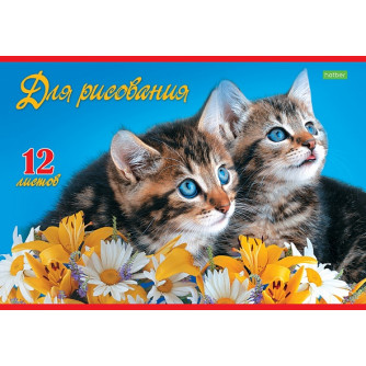 Альбом для рисования Верные друзья 12А4С_02745