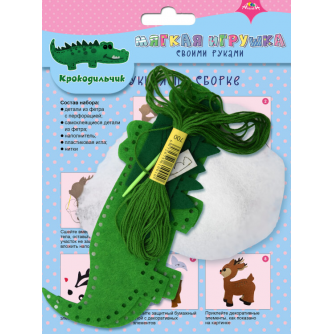 Набор для творчества. Мягкие игрушки 