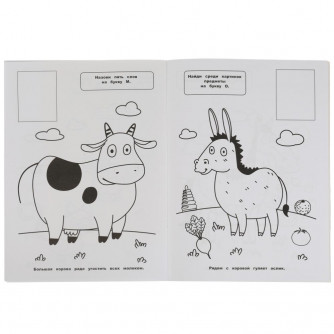 Угощение для друзей. Синий трактор. Первая раскраска А4 с голографической фольгой. Умка в кор.50шт 978-5-506-06375-9