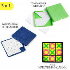 Набор головоломок 3 в 1: пятнашки классические, пятнашки Пифагор, крестики-нолики 9878203