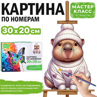 Набор для рисования 
