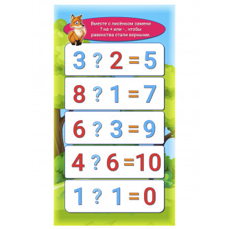 Магнитная игра Bright Kids Простая математика ИН-7628
