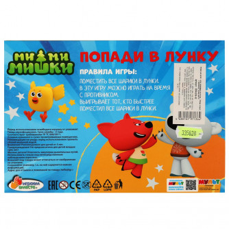 Настольная игра Играем вместе Ми-ми-мишки Попади в лунку 2004K396-R2