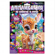 Аппликация из пайеток и страз 17*23 см. 