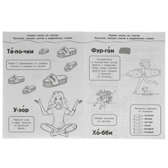 Раскраска с наклейками УМка Барби Модный показ 978-5-506-06074-1