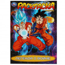 Раскраска УМка Легенда о воине 978-5-506-08213-2