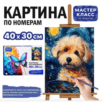 Набор для рисования 