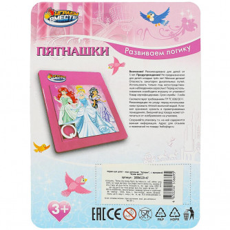Логическая игра пятнашки блист.10*13*0,5см ИГРАЕМ ВМЕСТЕ 1808K529-R7   