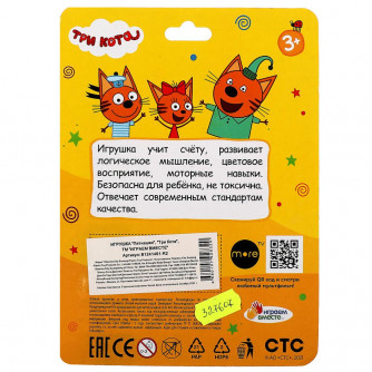 Логическая игра пятнашки Три Кота блист.14*19*1см ИГРАЕМ ВМЕСТЕ B1241491-R2   