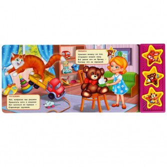 Игрушки Барто А. (3 звук. кн.) 206х150мм 6стр Умка 9785506072249   