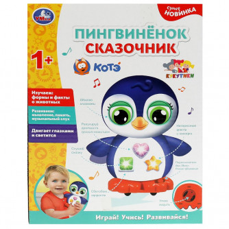 Развивающая игрушка УМка Пингвинёнок-сказочник HT494-R