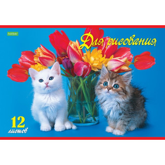 Альбом для рисования Верные друзья 12А4С_02745