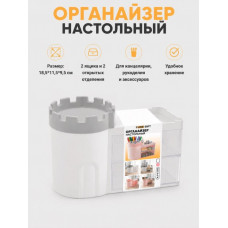 Органайзер настольный LikeGift 