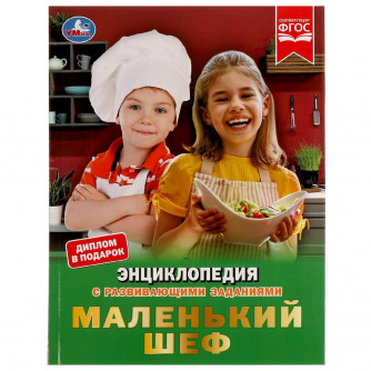 Раскраска УМка Маленький шеф 978-5-506-06263-9 Раскраска УМка Маленький шеф 978-5-506-06263-9