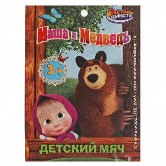 Мяч пвх 23 см Маша И МЕДВЕДЬ с наклейкой, в сетке ИГРАЕМ ВМЕСТЕ в кор.144шт AD-9(MB)-2 Мяч пвх 23 см Маша И МЕДВЕДЬ с наклейкой, в сетке ИГРАЕМ ВМЕСТЕ в кор.144шт AD-9(MB)-2