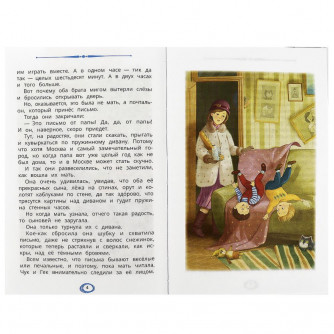 Чук и Гек. Гайдар А. П. Рассказы. Внеклассное чтение. 125х195 мм. 7БЦ. 96 стр. Умка 978-5-506-08595-9