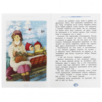 Чук и Гек. Гайдар А. П. Рассказы. Внеклассное чтение. 125х195 мм. 7БЦ. 96 стр. Умка 978-5-506-08595-9