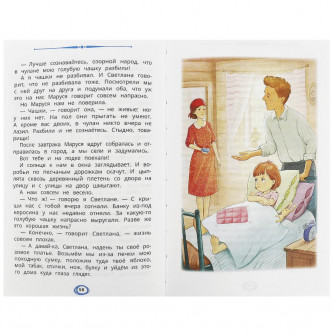Чук и Гек. Гайдар А. П. Рассказы. Внеклассное чтение. 125х195 мм. 7БЦ. 96 стр. Умка 978-5-506-08595-9