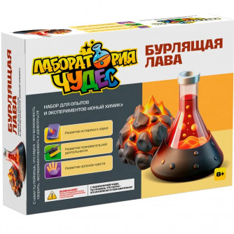 Набор Юный химик.Бурлящая лава 950  