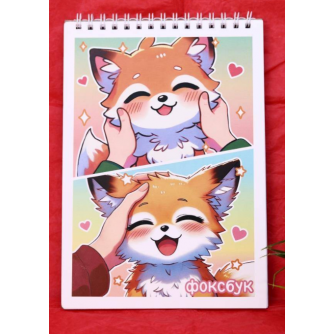 17123 Блокнот для зарисовок DRAW ME! 