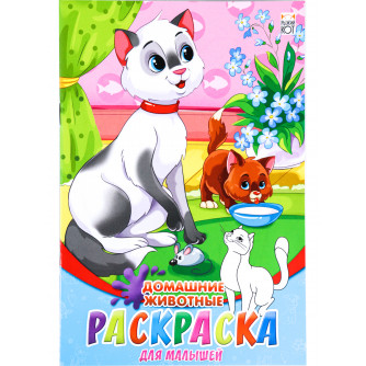 Набор раскрасок и прописей РПВ-1114 Набор раскрасок и прописей РПВ-1114