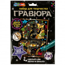 Гравюра золотая с декором 18*24 см русалочка МУЛЬТИ АРТ SCRATCH-GOLD-MADEC