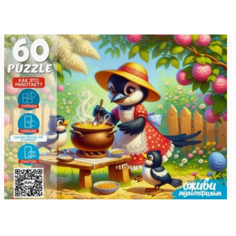 Оживи мультфильм. Пазлы 60 элементов. Оживи мультфильм. Пазлы 60 элементов.