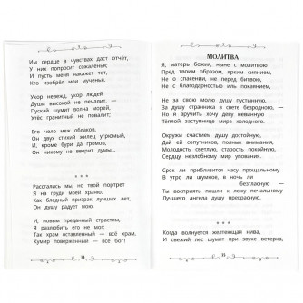 Книга УМка М. Ю. Лермонтов Бородино и другие стихотворения 978-5-506-08530-0
