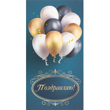 Dream Cards Конверт для денег Soft Touch Поздравляем (Яркий праздник) КОН-2067   